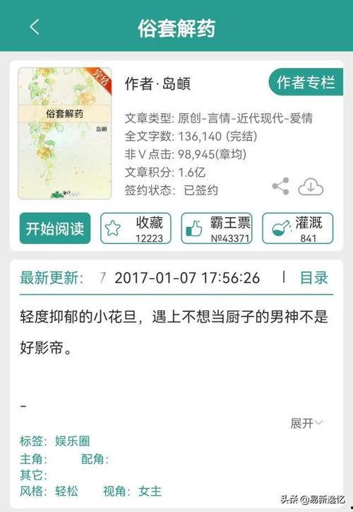 娱乐吃瓜推文小说在线阅读,吃瓜群众逆袭记